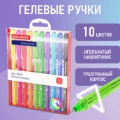 Ручки гелевые BRAUBERG "Extra Glide Gel", НАБОР 10 ЦВЕТОВ, трехгранные, игольчатый наконечник 0,7 мм, линия 0,5 мм, 144079