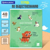 Тетрадь предметная DOG БОБИК 48 л., TWIN-лак, ОБЩЕСТВОЗНАНИЕ, клетка, подсказ, BRAUBERG, 404783