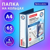 Папка ПАНОРАМА на 4 кольцах, ПРОЧНАЯ, картон/ПВХ, BRAUBERG "Office", СИНЯЯ, 65 мм, до 400 листов, 271851