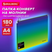 Папка-конверт расширяющаяся на молнии BRAUBERG GRADE, А4, до 300 листов, зелено-голубой градиент, 0,18 мм, 271966