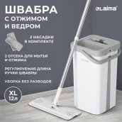 Швабра с отжимом и ведром NeoMop XL (12 л), 2 насадки микрофибра, длина ручки 134-154 см, LAIMA, 609149