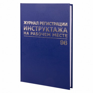 Журнал регистрации инструктажа на рабочем месте, 96 л., бумвинил, блок офсет, А4 (200х290 мм), BRAUBERG, 130188