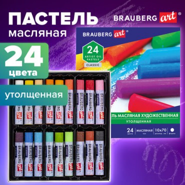 Пастель масляная художественная BRAUBERG ART CLASSIC, УТОЛЩЕННАЯ, 24 цвета, круглое сечение, 181452