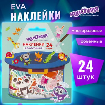 Наклейки из EVA "Зверушки", 24 штуки, ассорти, ЮНЛАНДИЯ, 662686