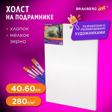 Холст на подрамнике BRAUBERG ART DEBUT, 40х60см, 280 г/м2, грунт, 100% хлопок, мелкое зерно, 191644