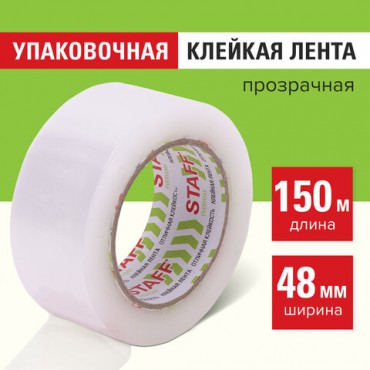 Клейкая лента 48 мм х 150 м упаковочная, прозрачная, толщина 40 микрон, STAFF CLASSIC, 440178