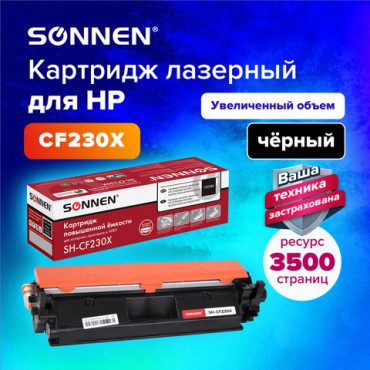 Картридж лазерный SONNEN (SH-CF230X) для HP LJP M203dw/M203dn/M227fdn/M227fdw, ресурс 3500 стр., 364083