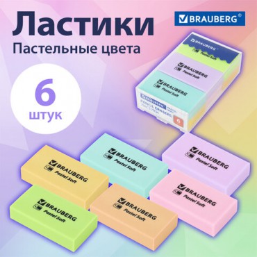 Ластики BRAUBERG PASTEL SOFT НАБОР 6 шт., размер ластика 45х25х10 мм, экологичный ПВХ, 271340