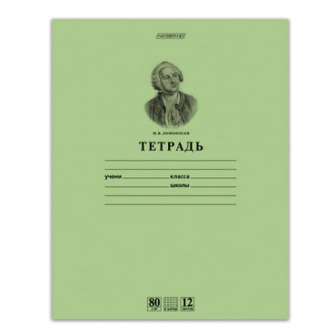 Тетрадь 12 л., HATBER HD, клетка, обложка тонированный офсет, внутренний блок 80 г/м2, "ЛОМОНОСОВ", 12Т5A1_10264, T099490