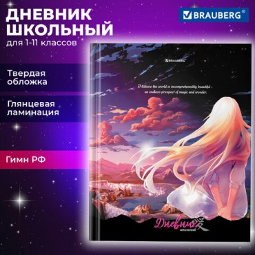 Дневник 1-11 класс 40 л., твердый, BRAUBERG, глянцевая ламинация, "Anime girl", 106844