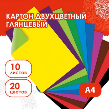 Картон цветной А4 2-цветный МЕЛОВАННЫЙ, 10 листов, 20 цветов, в папке, ОСТРОВ СОКРОВИЩ, 200х290 мм, 111320