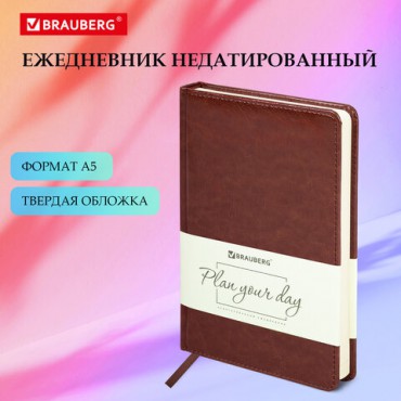 Ежедневник недатированный А5 138х213 мм BRAUBERG "Imperial" под кожу, 160 л., коричневый, 123414