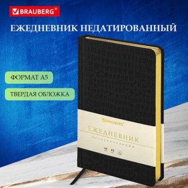 Ежедневник недатированный А5 138х213 мм BRAUBERG "Comodo" под кожу, 160 л., черный, 124974